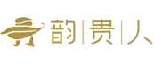 韵贵人集团