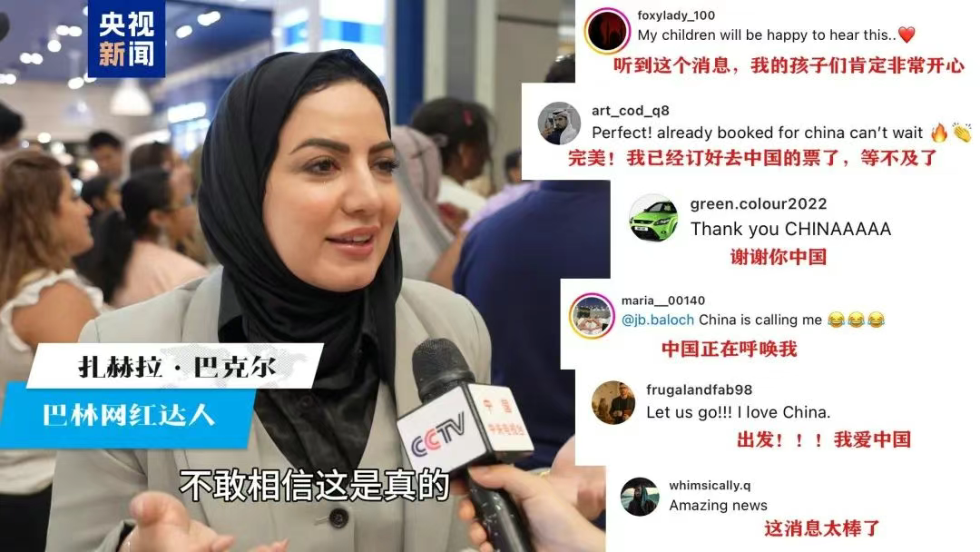 文化圈粉，免签加持！中国正成海湾游客旅行“新宠”